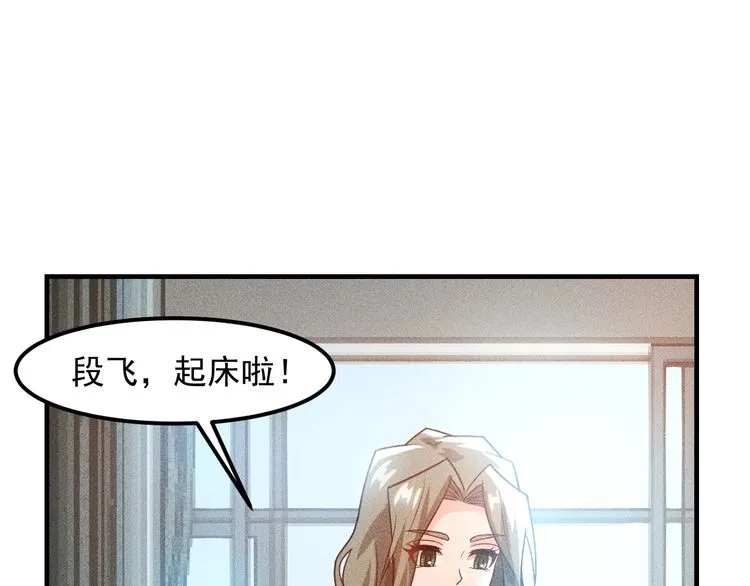 第122话 别打她的主意！ 第3页