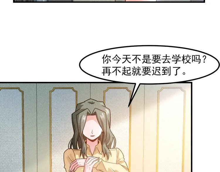 第122话 别打她的主意！ 第5页