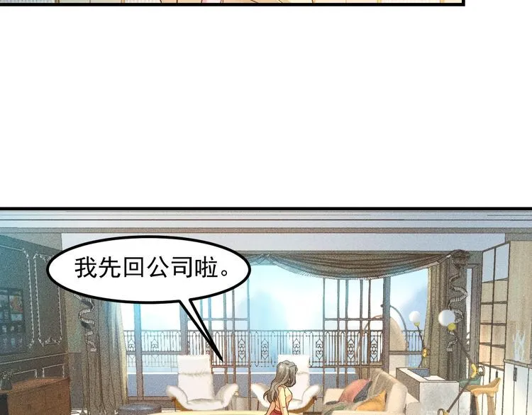 第122话 别打她的主意！ 第6页