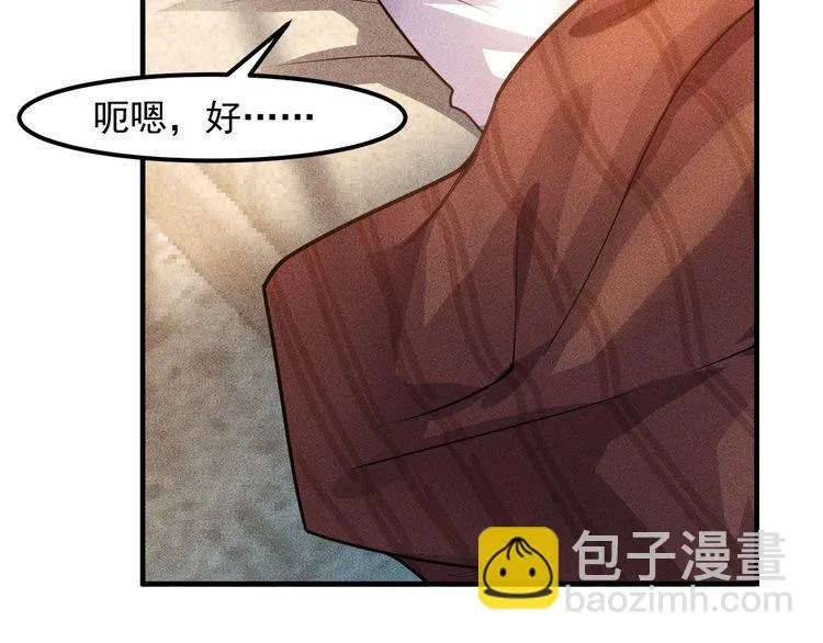第122话 别打她的主意！ 第10页