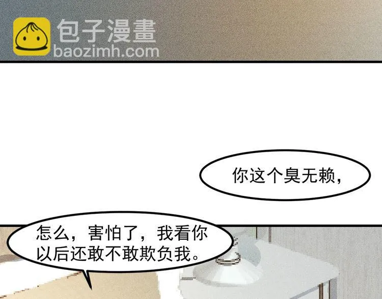 第122话 别打她的主意！ 第26页