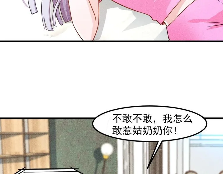 第122话 别打她的主意！ 第28页