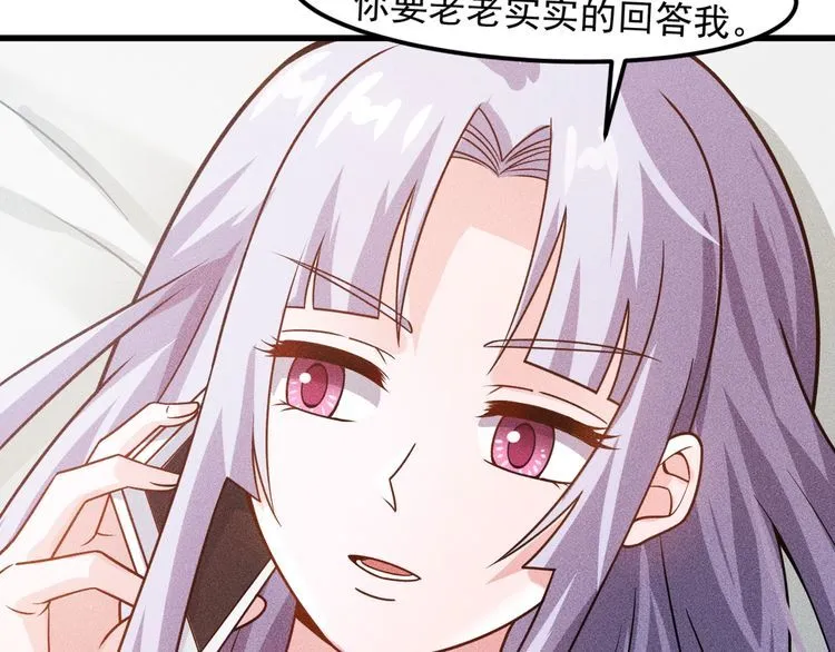 第122话 别打她的主意！ 第30页
