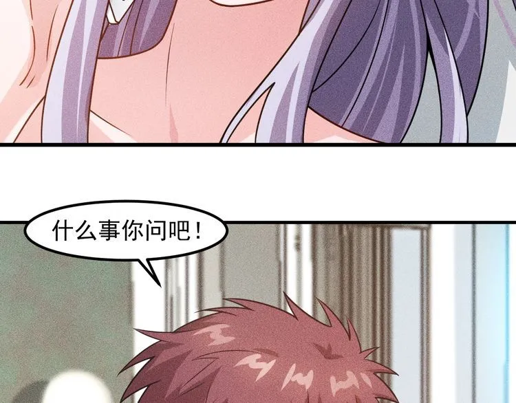 第122话 别打她的主意！ 第31页