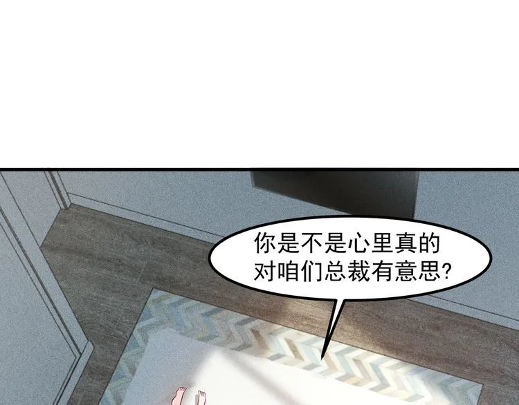 第122话 别打她的主意！ 第34页