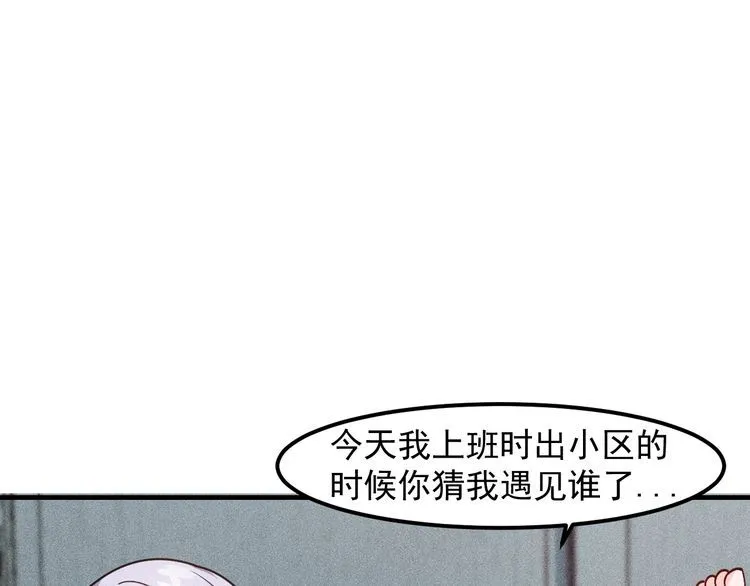 第122话 别打她的主意！ 第37页