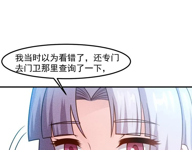第122话 别打她的主意！ 第41页