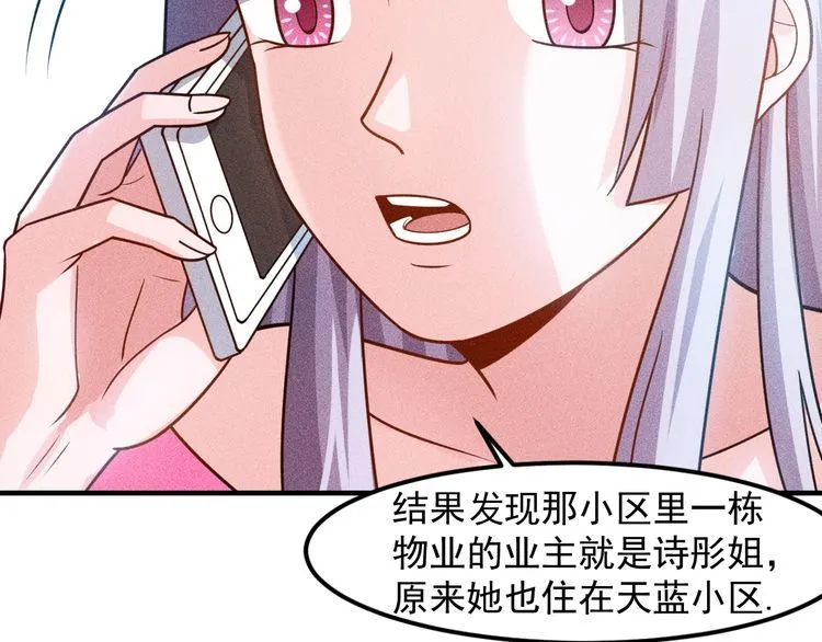 第122话 别打她的主意！ 第42页