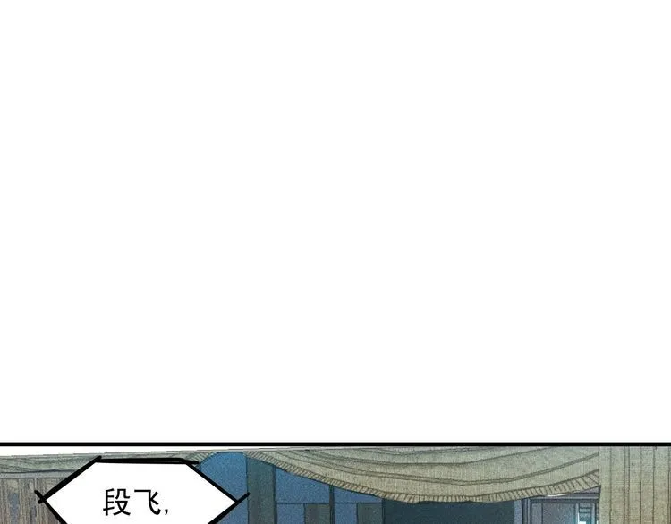 第122话 别打她的主意！ 第44页