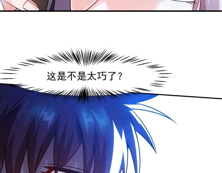 第122话 别打她的主意！ 第49页