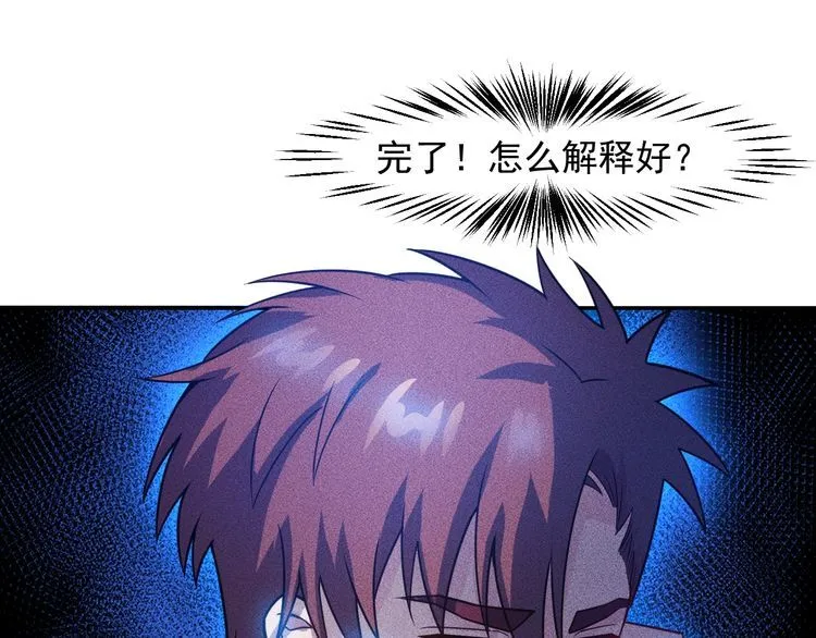 第122话 别打她的主意！ 第51页