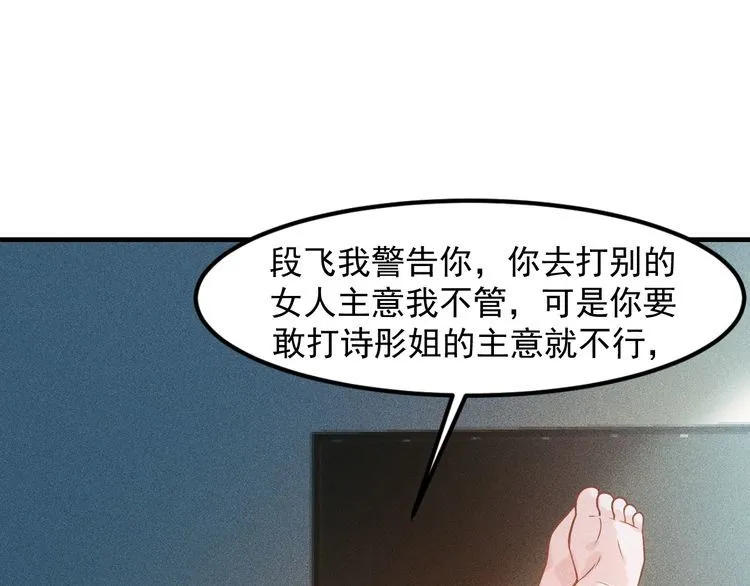 第122话 别打她的主意！ 第54页