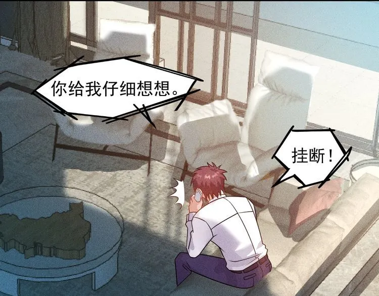 第122话 别打她的主意！ 第57页