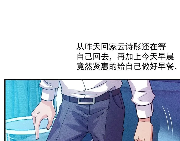 第122话 别打她的主意！ 第60页