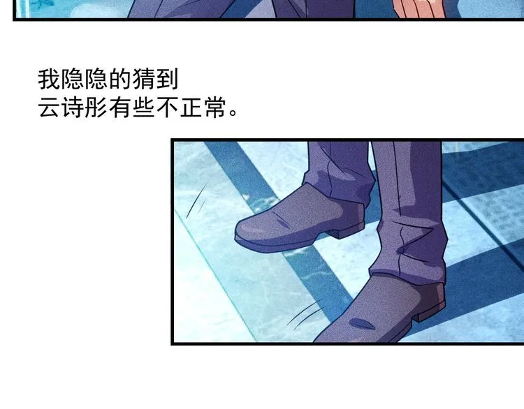 第122话 别打她的主意！ 第61页