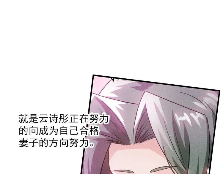 第122话 别打她的主意！ 第65页