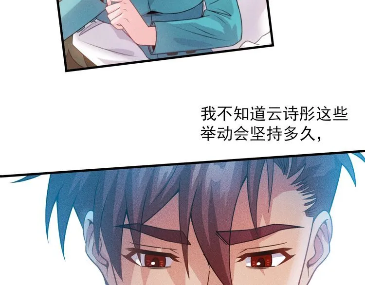 第122话 别打她的主意！ 第67页