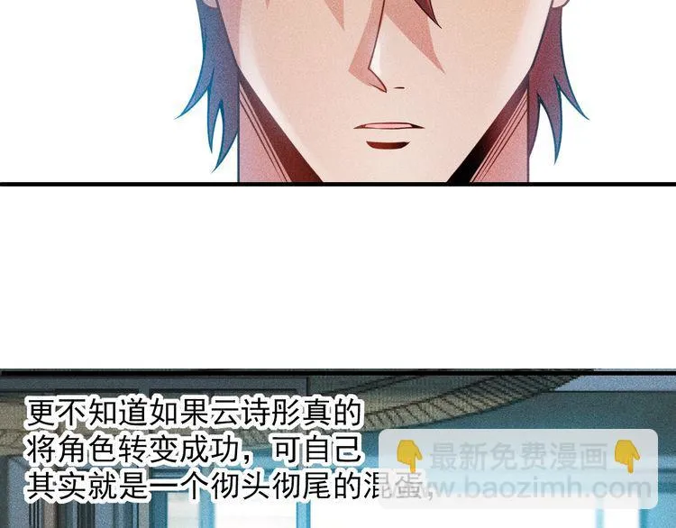 第122话 别打她的主意！ 第68页