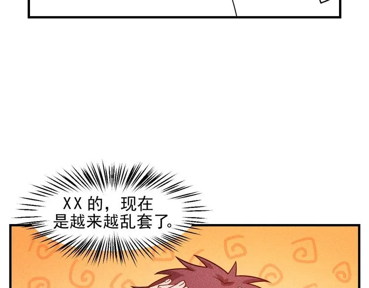 第122话 别打她的主意！ 第72页