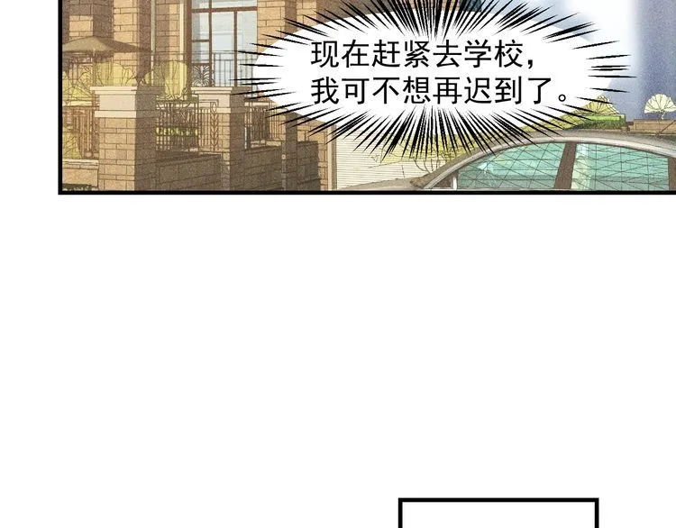 第122话 别打她的主意！ 第77页