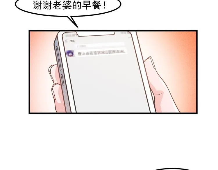 第122话 别打她的主意！ 第79页
