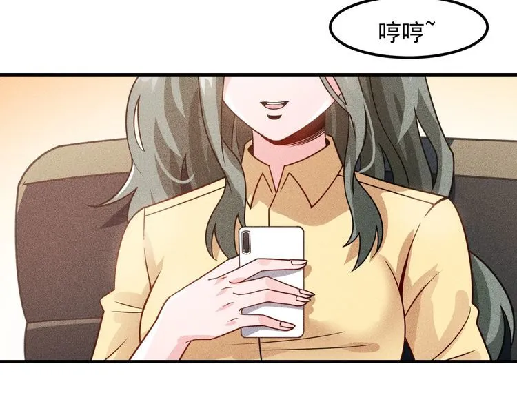 第122话 别打她的主意！ 第80页