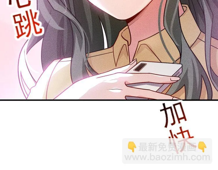 第122话 别打她的主意！ 第83页
