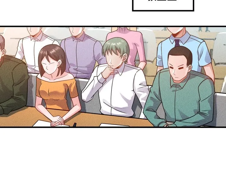 第123话 你想让我怎么穿？ 第5页