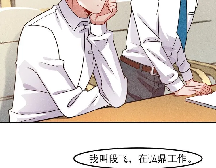 第123话 你想让我怎么穿？ 第7页