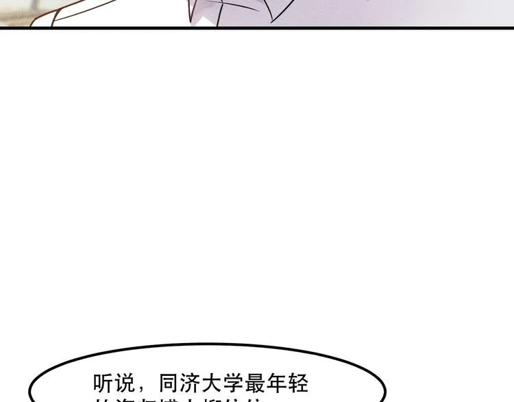 第123话 你想让我怎么穿？ 第9页
