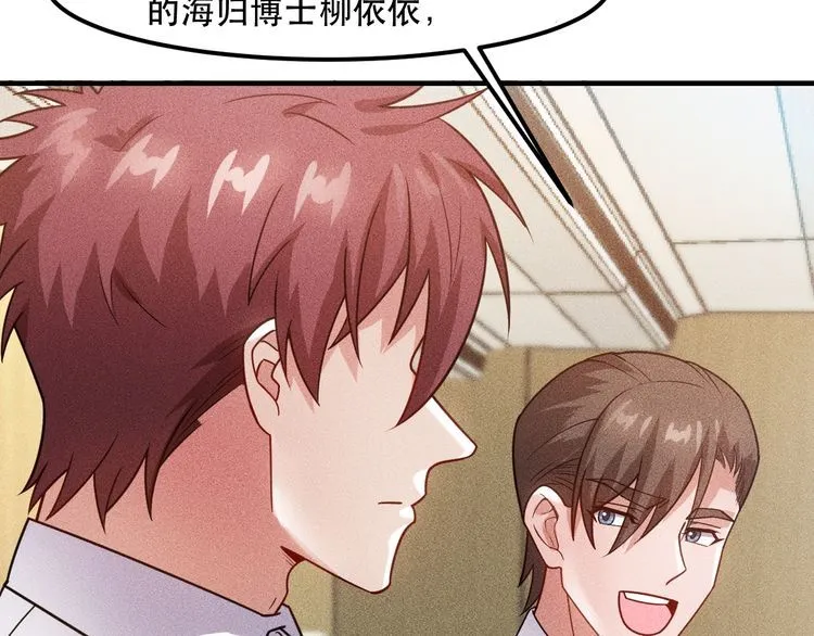 第123话 你想让我怎么穿？ 第10页