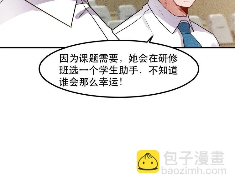第123话 你想让我怎么穿？ 第11页