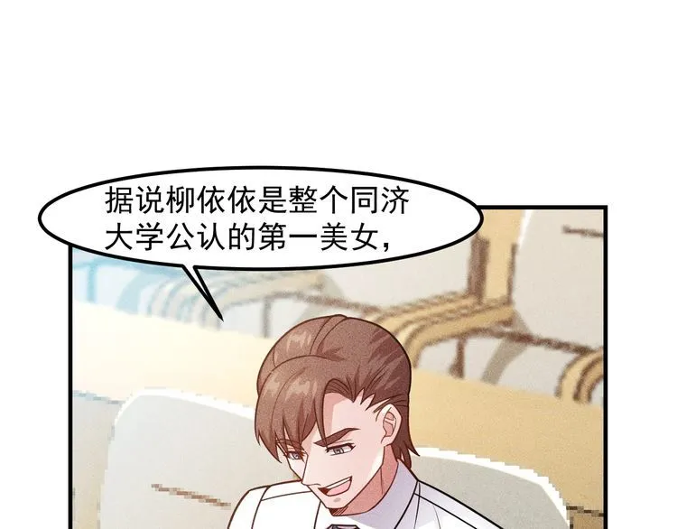 第123话 你想让我怎么穿？ 第13页
