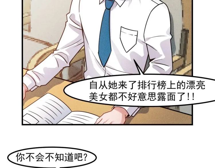 第123话 你想让我怎么穿？ 第14页
