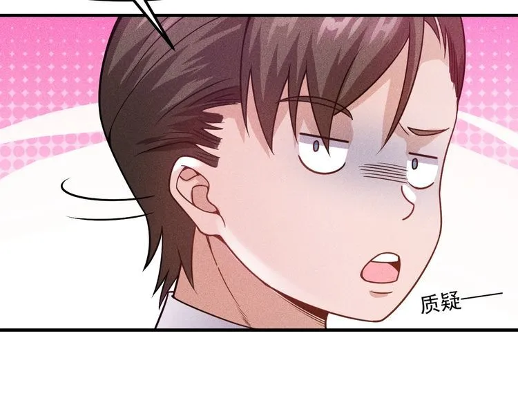 第123话 你想让我怎么穿？ 第15页