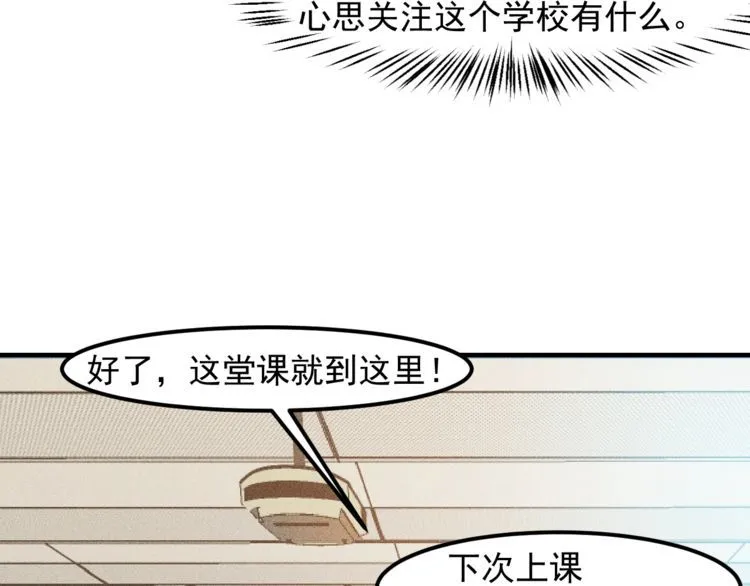 第123话 你想让我怎么穿？ 第17页