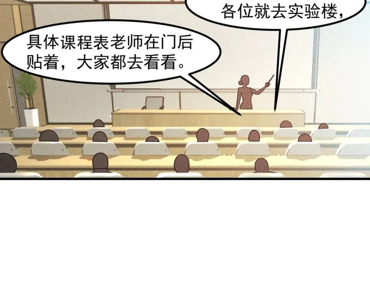 第123话 你想让我怎么穿？ 第18页
