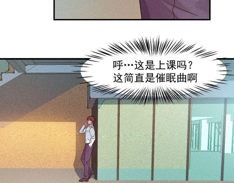 第123话 你想让我怎么穿？ 第20页