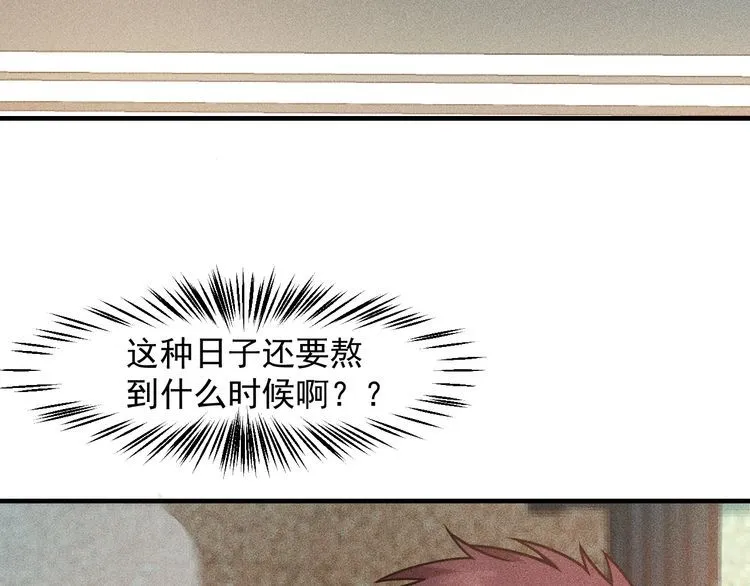 第123话 你想让我怎么穿？ 第21页