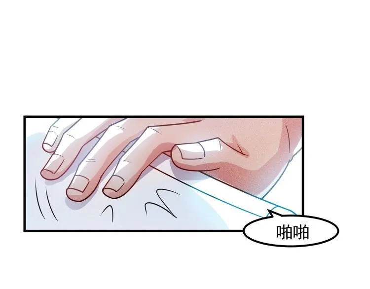 第123话 你想让我怎么穿？ 第25页
