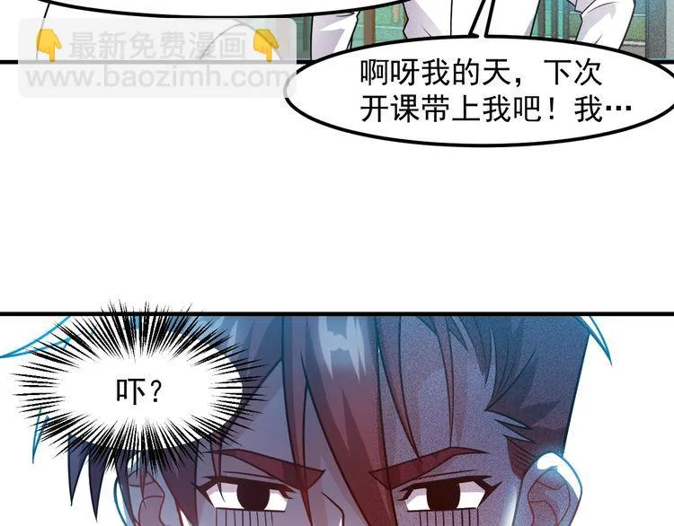 第123话 你想让我怎么穿？ 第27页