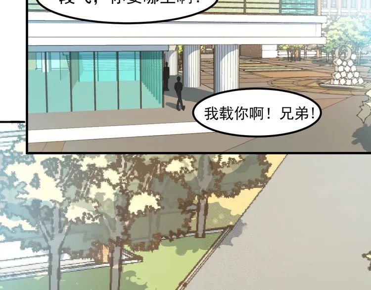 第123话 你想让我怎么穿？ 第29页