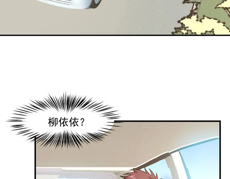 第123话 你想让我怎么穿？ 第31页
