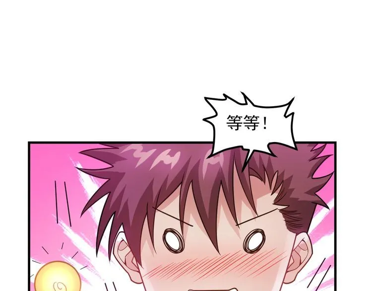 第123话 你想让我怎么穿？ 第34页