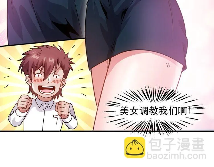 第123话 你想让我怎么穿？ 第37页