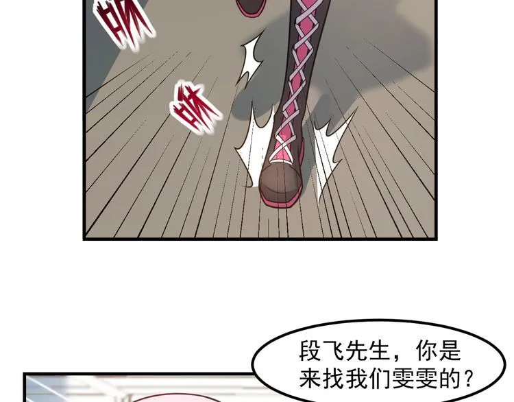 第123话 你想让我怎么穿？ 第40页
