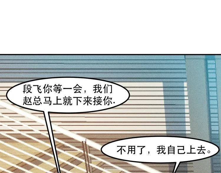 第123话 你想让我怎么穿？ 第45页