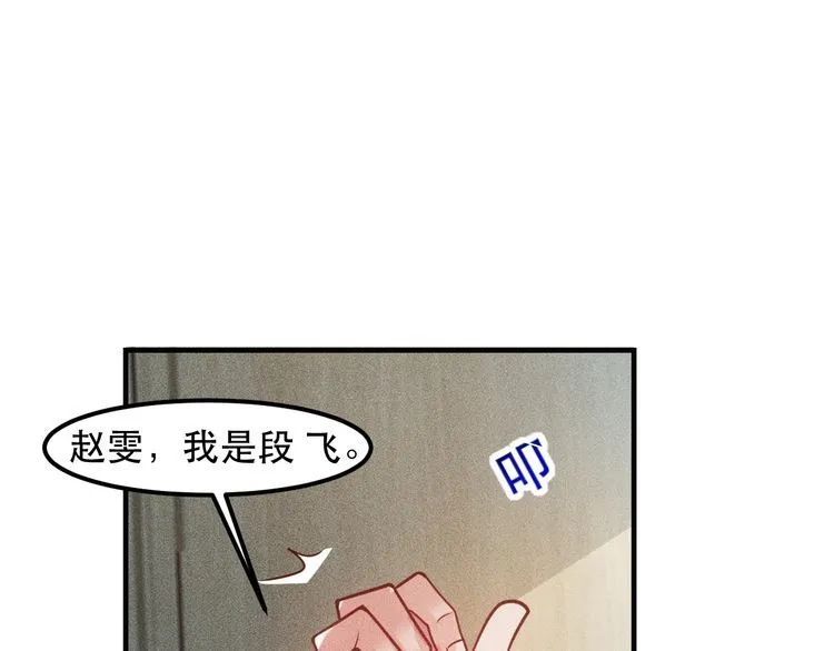 第123话 你想让我怎么穿？ 第47页