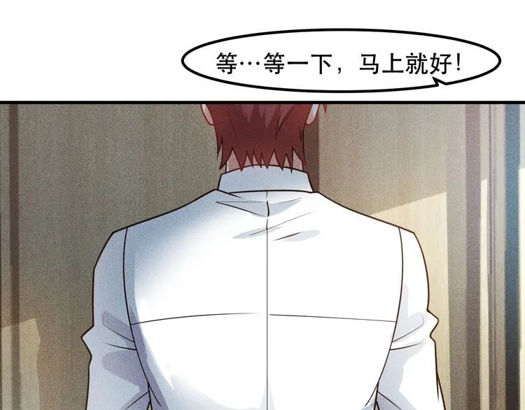 第123话 你想让我怎么穿？ 第49页