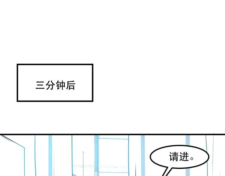 第123话 你想让我怎么穿？ 第52页